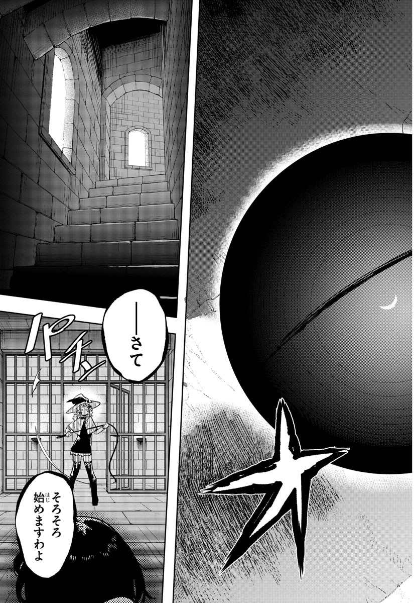 SHY - raw - Chapter 242 - https://jpdd.ccdd.to/JPDD/shy/2420000/i3psugnfge1.jpg