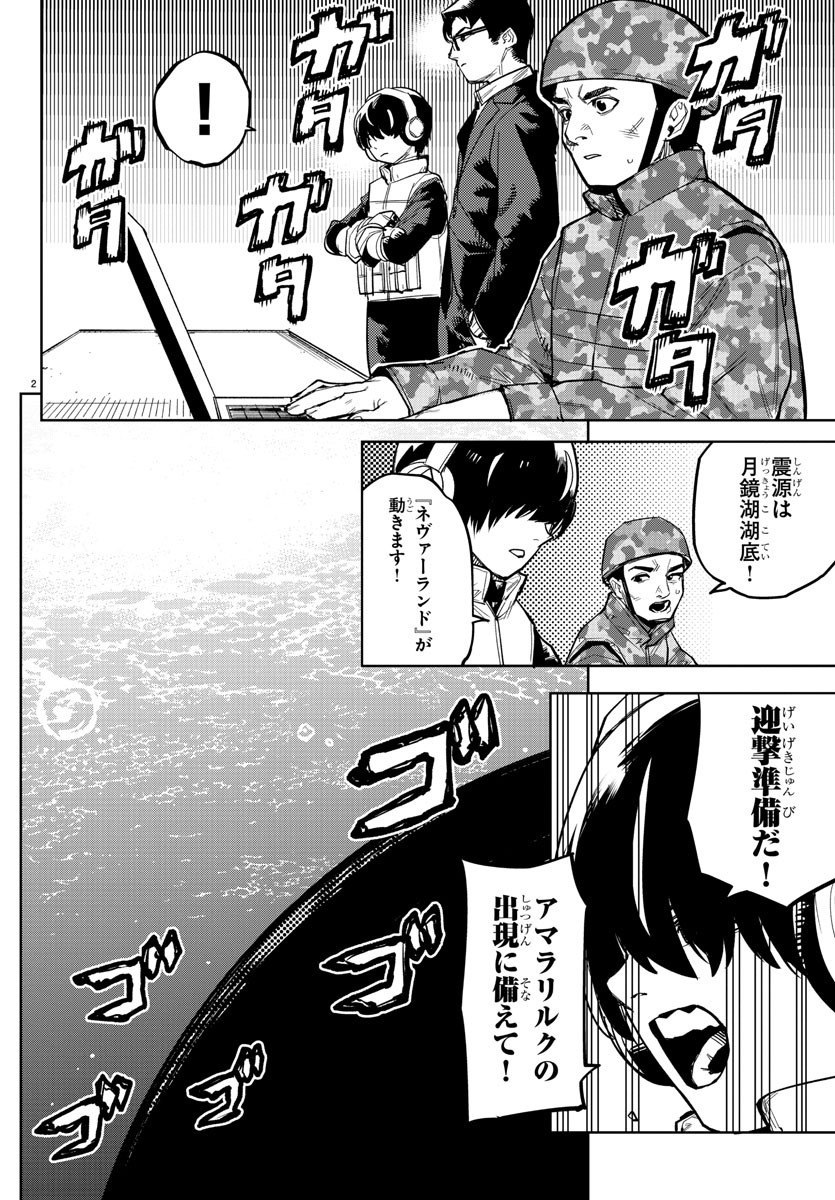SHY - raw - Chapter 242 - https://jpdd.ccdd.to/JPDD/shy/2420000/ihfgsqwsvyf.jpg