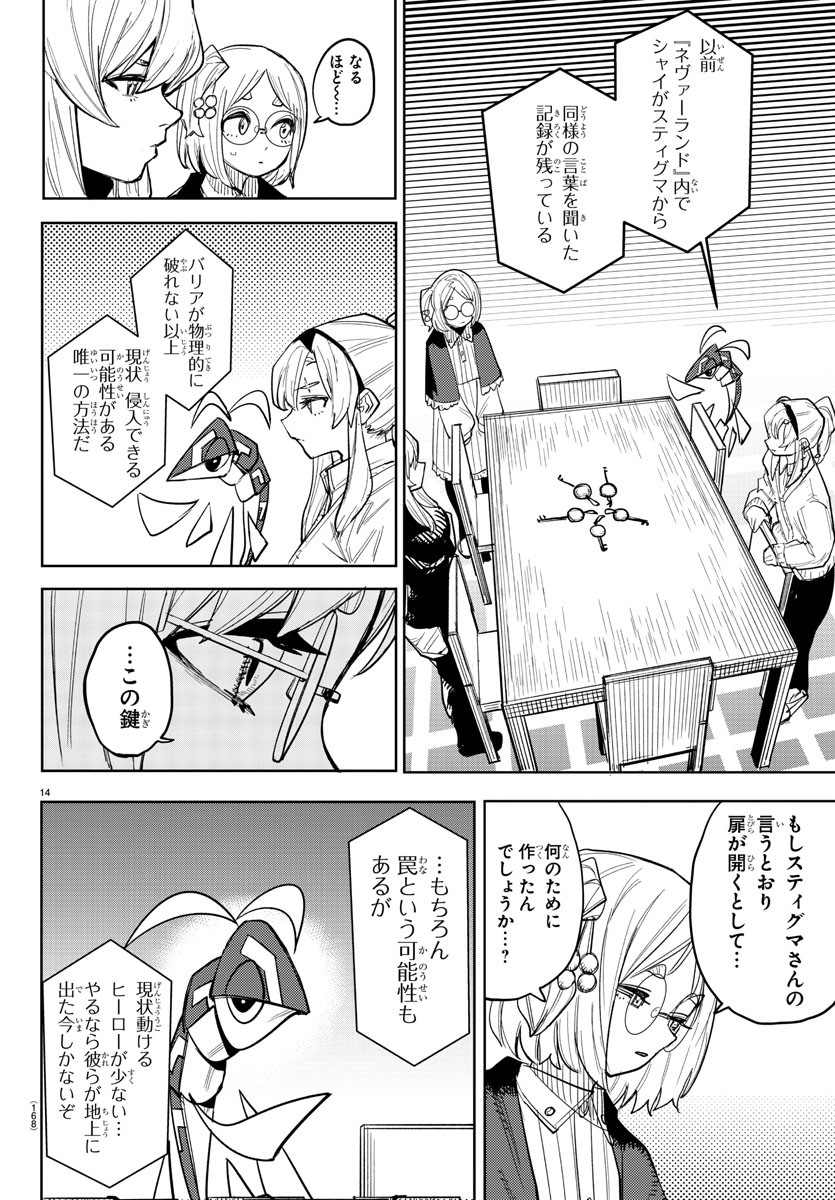 SHY - raw - Chapter 242 - https://jpdd.ccdd.to/JPDD/shy/2420000/jfbt4n2rugm.jpg