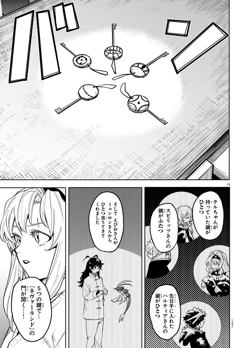 SHY - raw - Chapter 242 - https://jpdd.ccdd.to/JPDD/shy/2420000/ng5cxkkeg0a.jpg