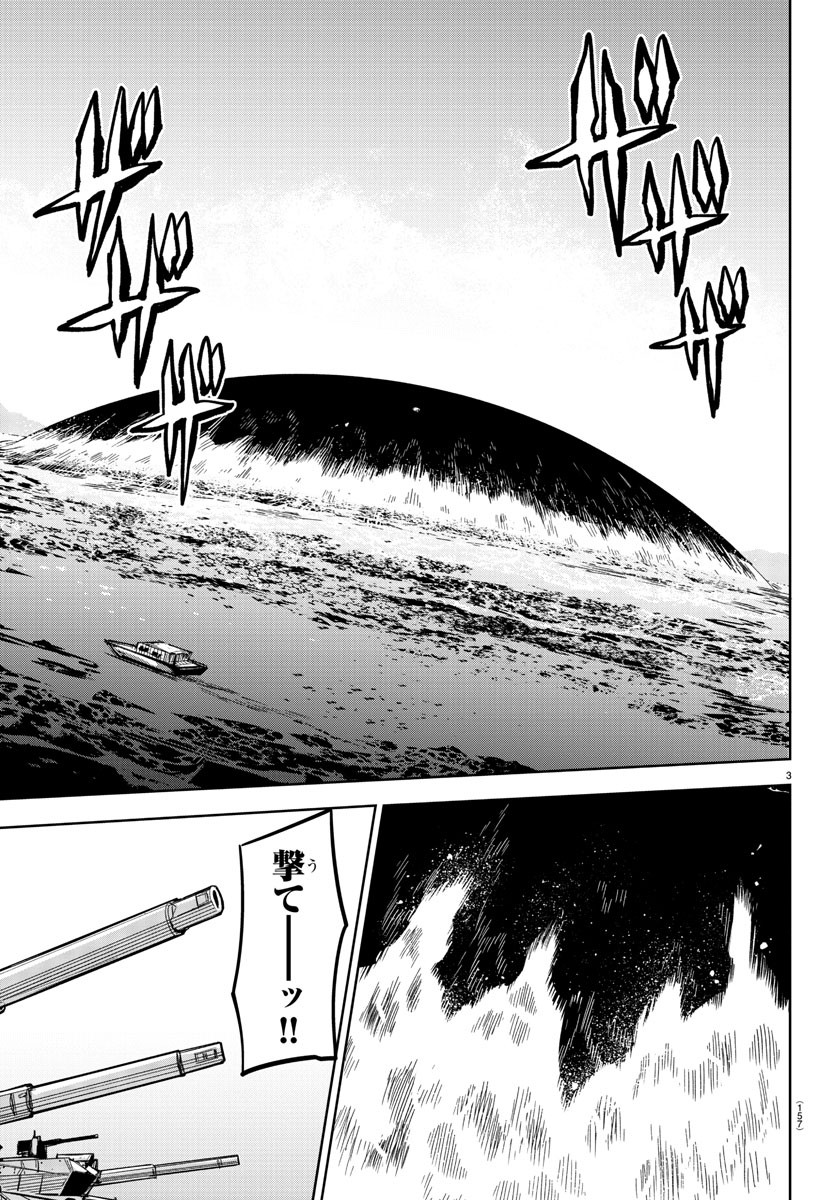 SHY - raw - Chapter 242 - https://jpdd.ccdd.to/JPDD/shy/2420000/qxpo2bgrmlz.jpg