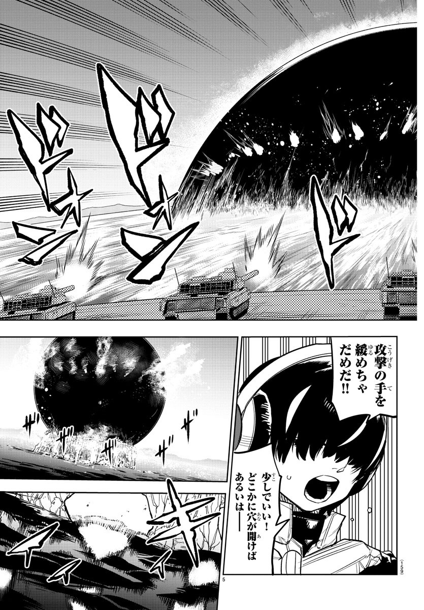 SHY - raw - Chapter 242 - https://jpdd.ccdd.to/JPDD/shy/2420000/r3ymvjcxxwq.jpg