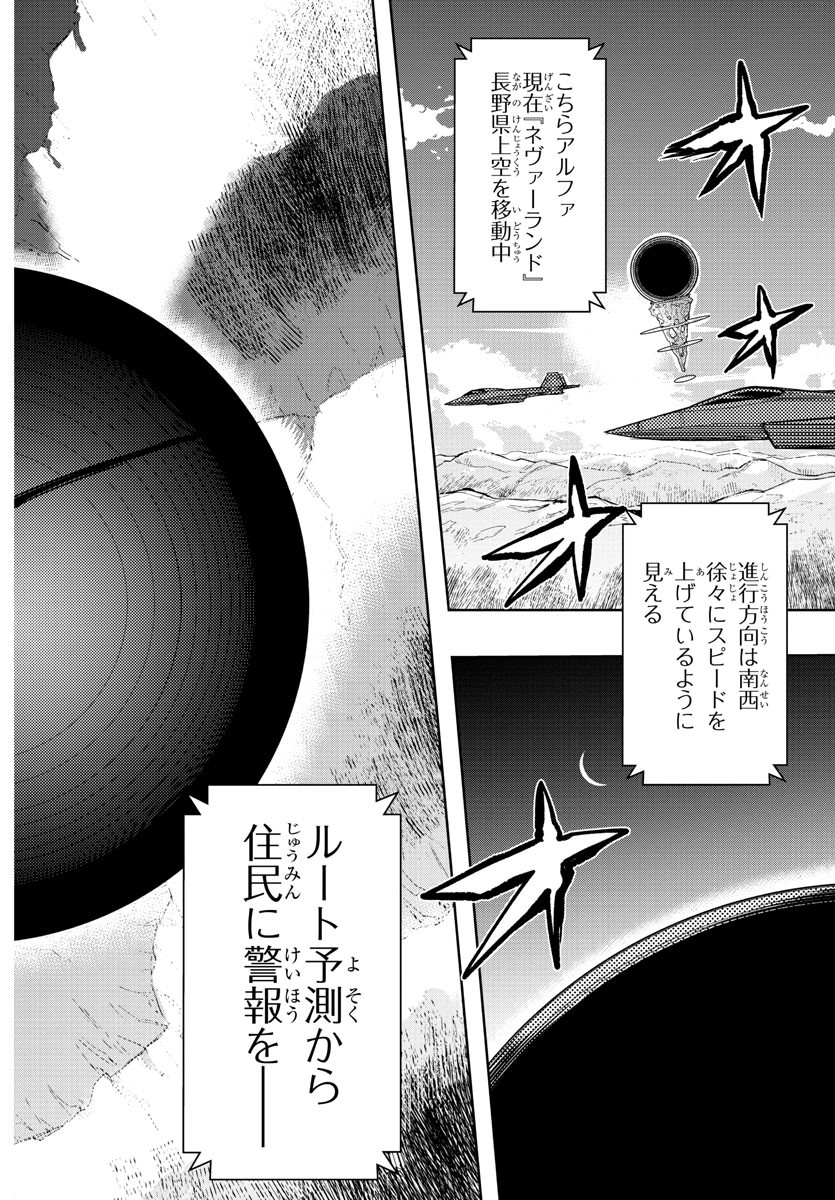 SHY - raw - Chapter 242 - https://jpdd.ccdd.to/JPDD/shy/2420000/s1x3iron0n4.jpg