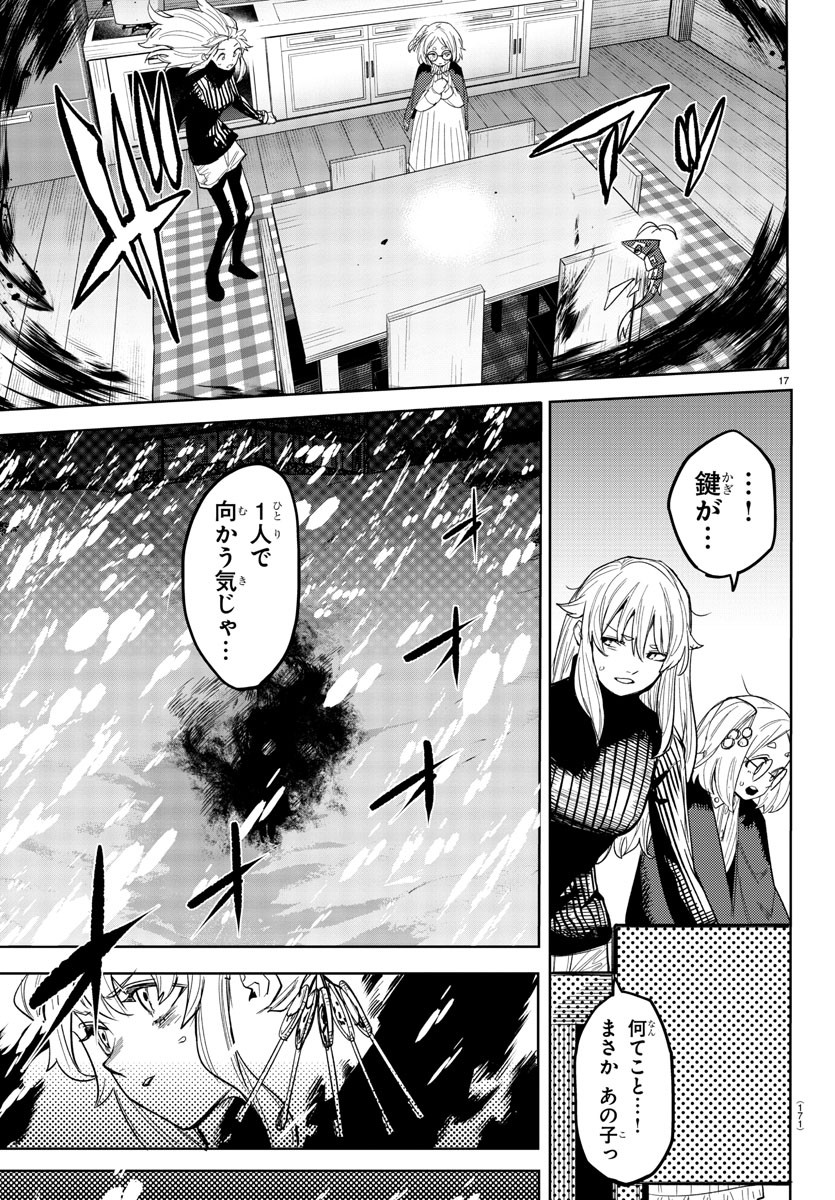 SHY - raw - Chapter 242 - https://jpdd.ccdd.to/JPDD/shy/2420000/vlmdttbc3yx.jpg