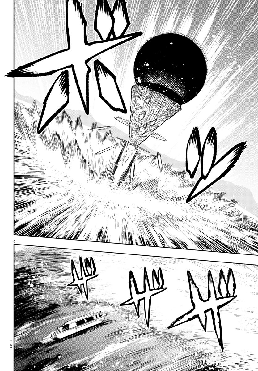 SHY - raw - Chapter 242 - https://jpdd.ccdd.to/JPDD/shy/2420000/yhkc5gki5et.jpg