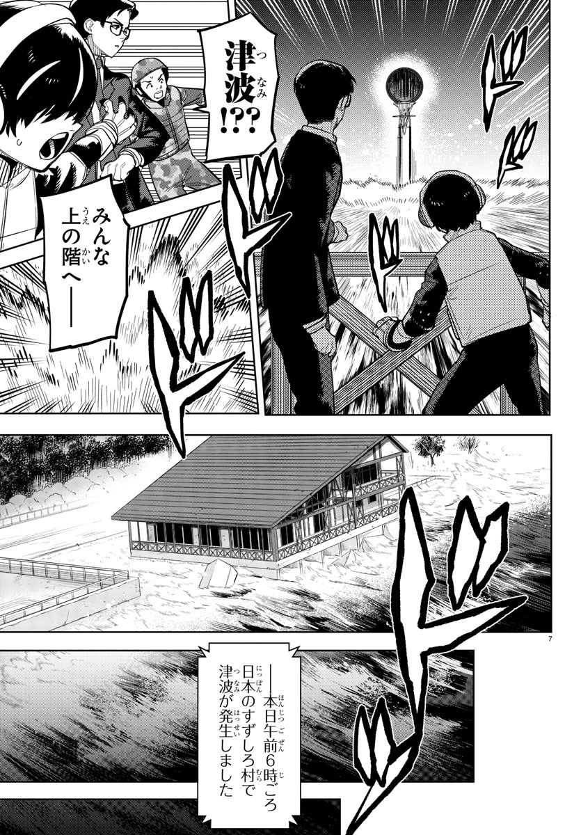SHY - raw - Chapter 242 - https://jpdd.ccdd.to/JPDD/shy/2420000/zz1tfin1fpd.jpg