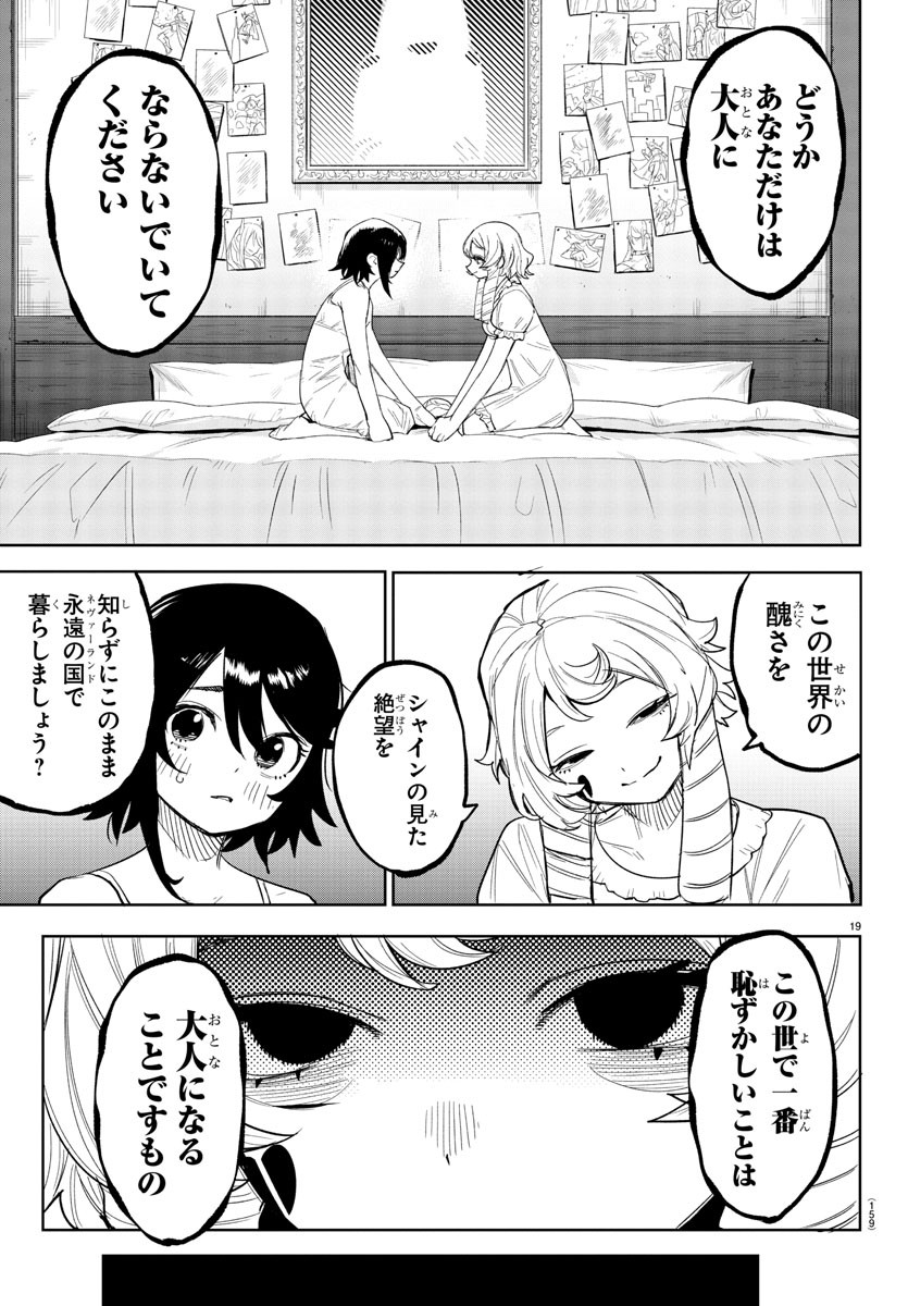 SHY - raw - Chapter 243 - https://jpdd.ccdd.to/JPDD/shy/2430000/3vvwnc0trwi.jpg