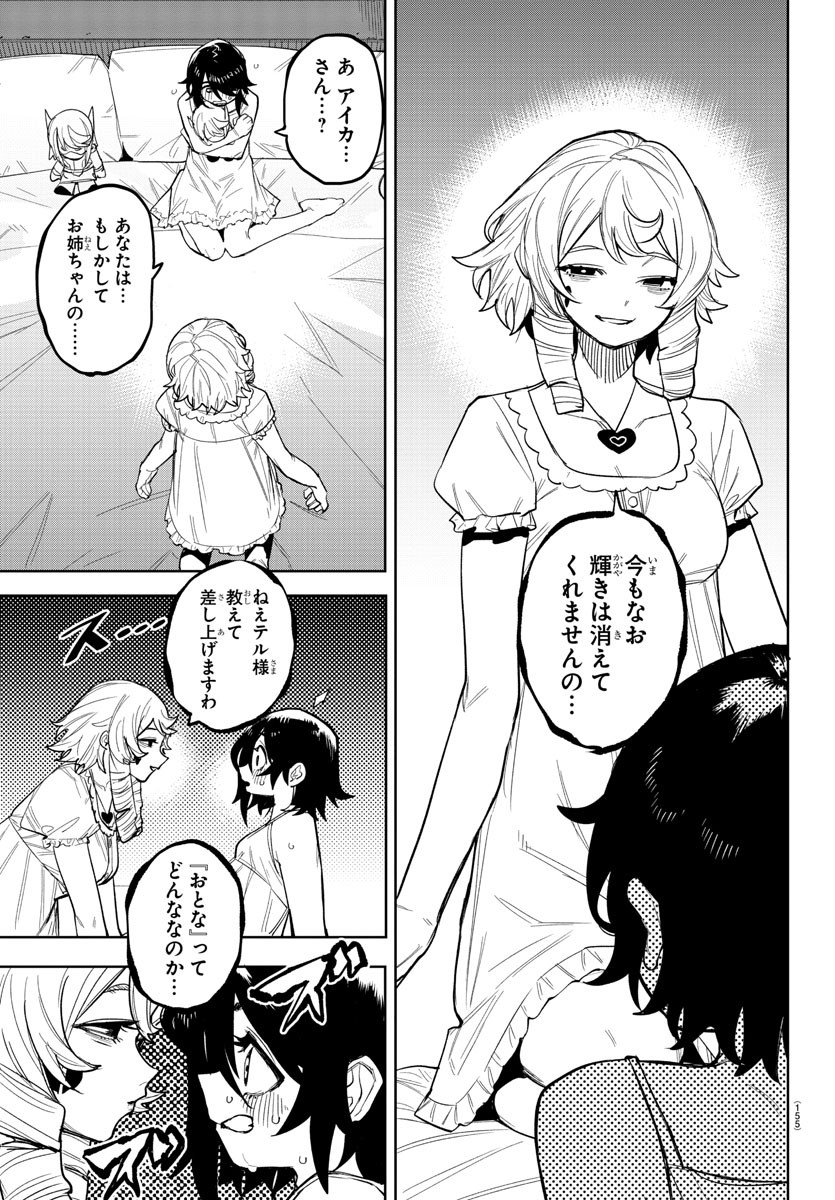SHY - raw - Chapter 243 - https://jpdd.ccdd.to/JPDD/shy/2430000/3x0hcehv4ma.jpg
