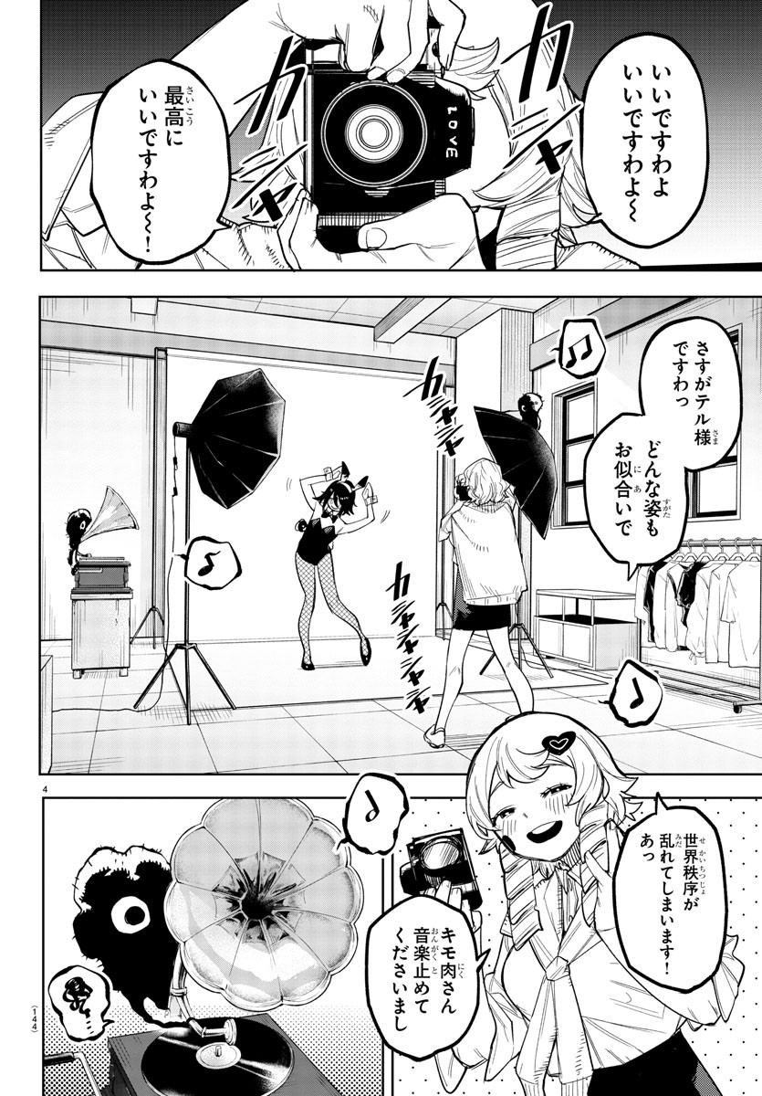 SHY - raw - Chapter 243 - https://jpdd.ccdd.to/JPDD/shy/2430000/atnd0rnf1ne.jpg