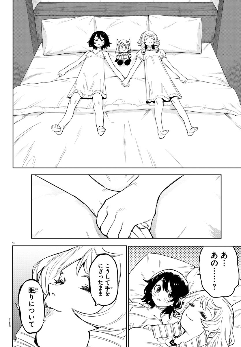 SHY - raw - Chapter 243 - https://jpdd.ccdd.to/JPDD/shy/2430000/fexy4ypiqwv.jpg