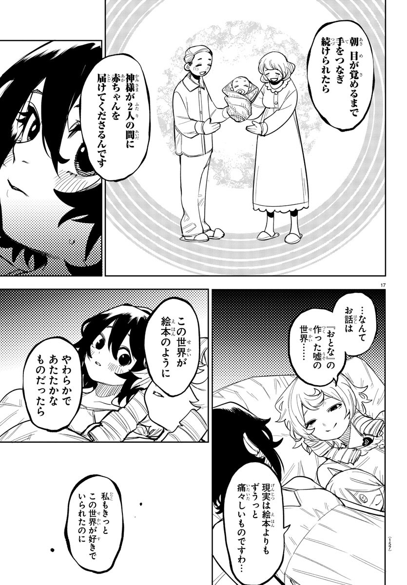 SHY - raw - Chapter 243 - https://jpdd.ccdd.to/JPDD/shy/2430000/hcdehiwbh5d.jpg
