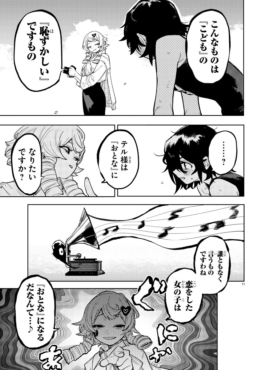 SHY - raw - Chapter 243 - https://jpdd.ccdd.to/JPDD/shy/2430000/hkrz05yq2qw.jpg