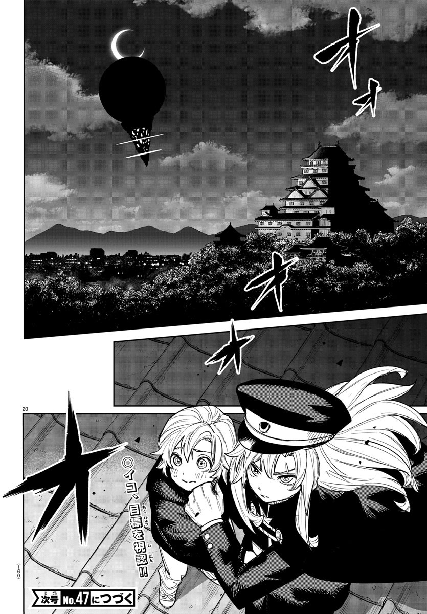 SHY - raw - Chapter 243 - https://jpdd.ccdd.to/JPDD/shy/2430000/ibcll5ph1ee.jpg
