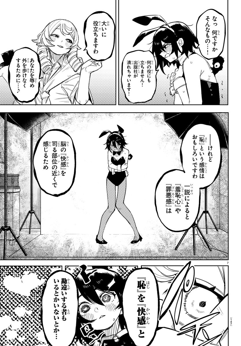 SHY - raw - Chapter 243 - https://jpdd.ccdd.to/JPDD/shy/2430000/inimwchqyua.jpg