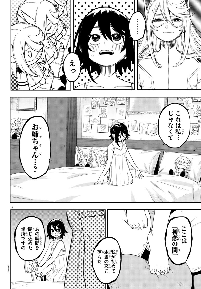 SHY - raw - Chapter 243 - https://jpdd.ccdd.to/JPDD/shy/2430000/litpza24xtz.jpg