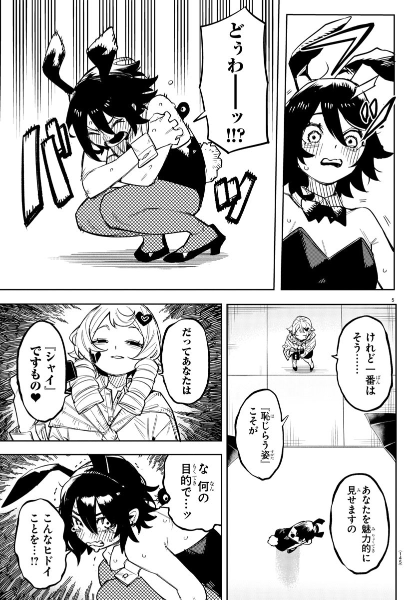 SHY - raw - Chapter 243 - https://jpdd.ccdd.to/JPDD/shy/2430000/n3xx4zy34u0.jpg