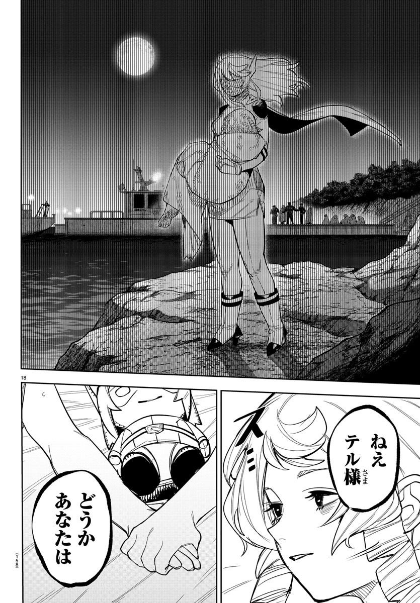 SHY - raw - Chapter 243 - https://jpdd.ccdd.to/JPDD/shy/2430000/uahirypwruo.jpg
