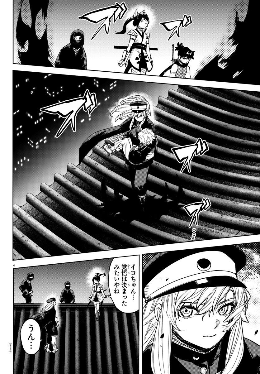 SHY - raw - Chapter 244 - https://jpdd.ccdd.to/JPDD/shy/2440000/11snx22kyo0.jpg