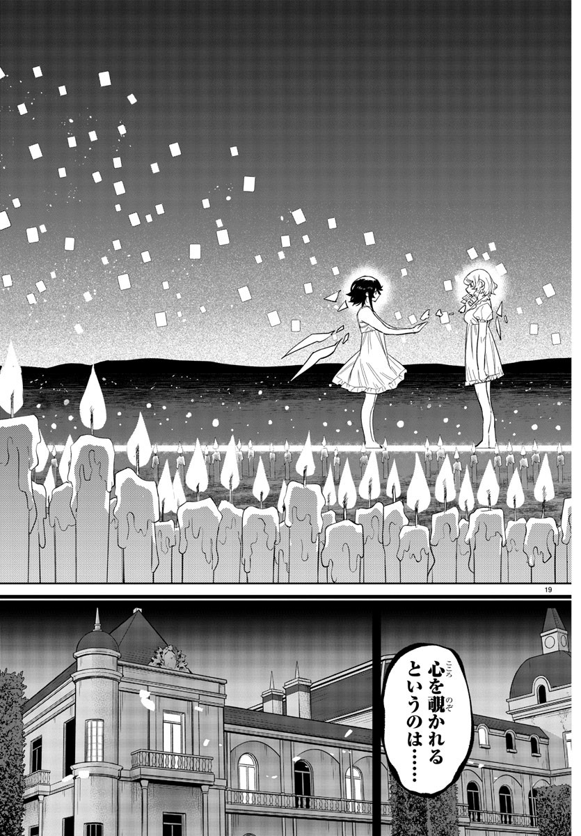 SHY - raw - Chapter 244 - https://jpdd.ccdd.to/JPDD/shy/2440000/15xkw25uajw.jpg