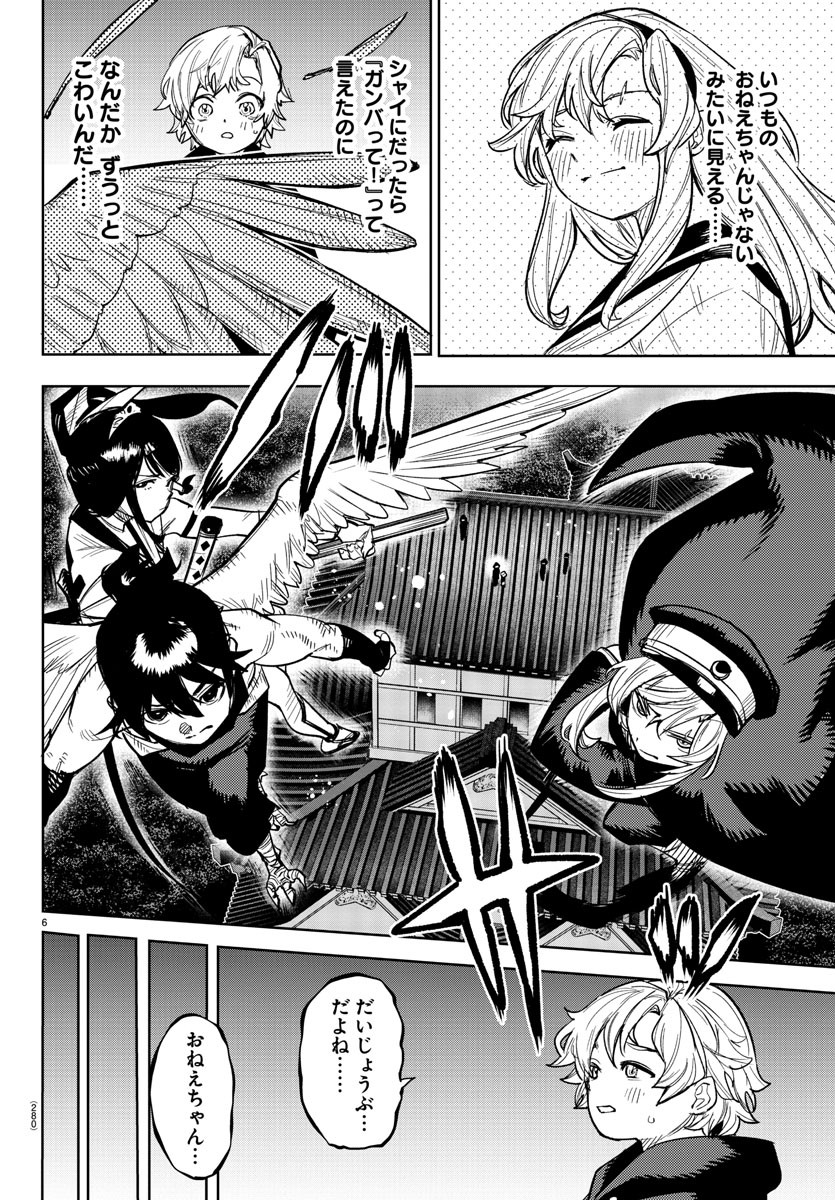 SHY - raw - Chapter 244 - https://jpdd.ccdd.to/JPDD/shy/2440000/assxcyc0mef.jpg