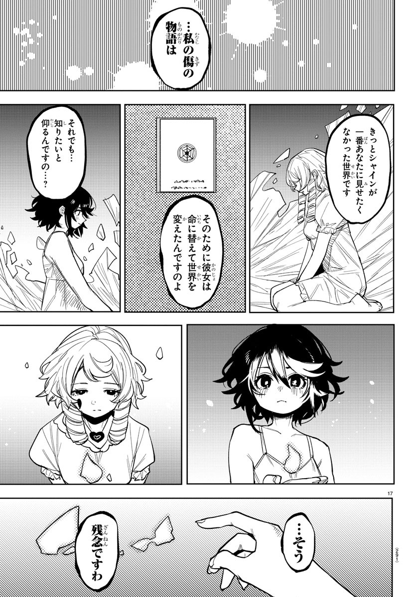 SHY - raw - Chapter 244 - https://jpdd.ccdd.to/JPDD/shy/2440000/dgvsqljtp1o.jpg
