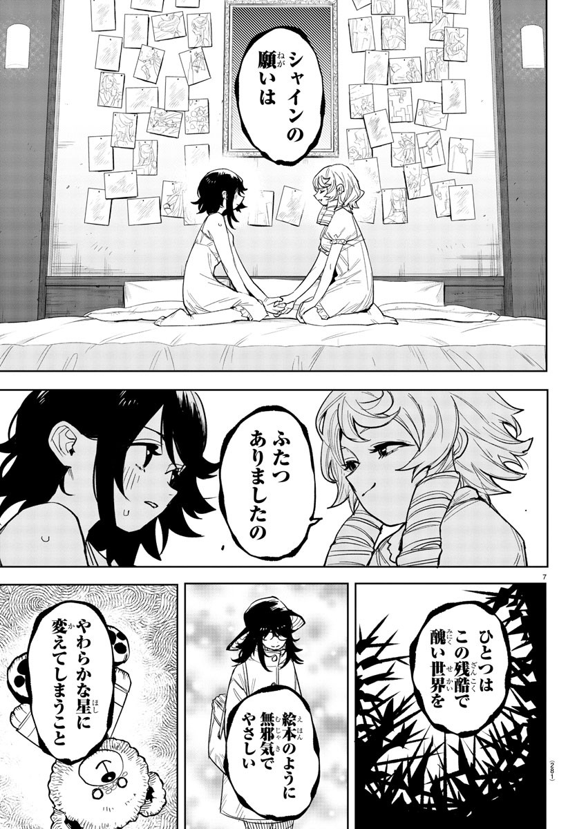 SHY - raw - Chapter 244 - https://jpdd.ccdd.to/JPDD/shy/2440000/fjubelfxq35.jpg