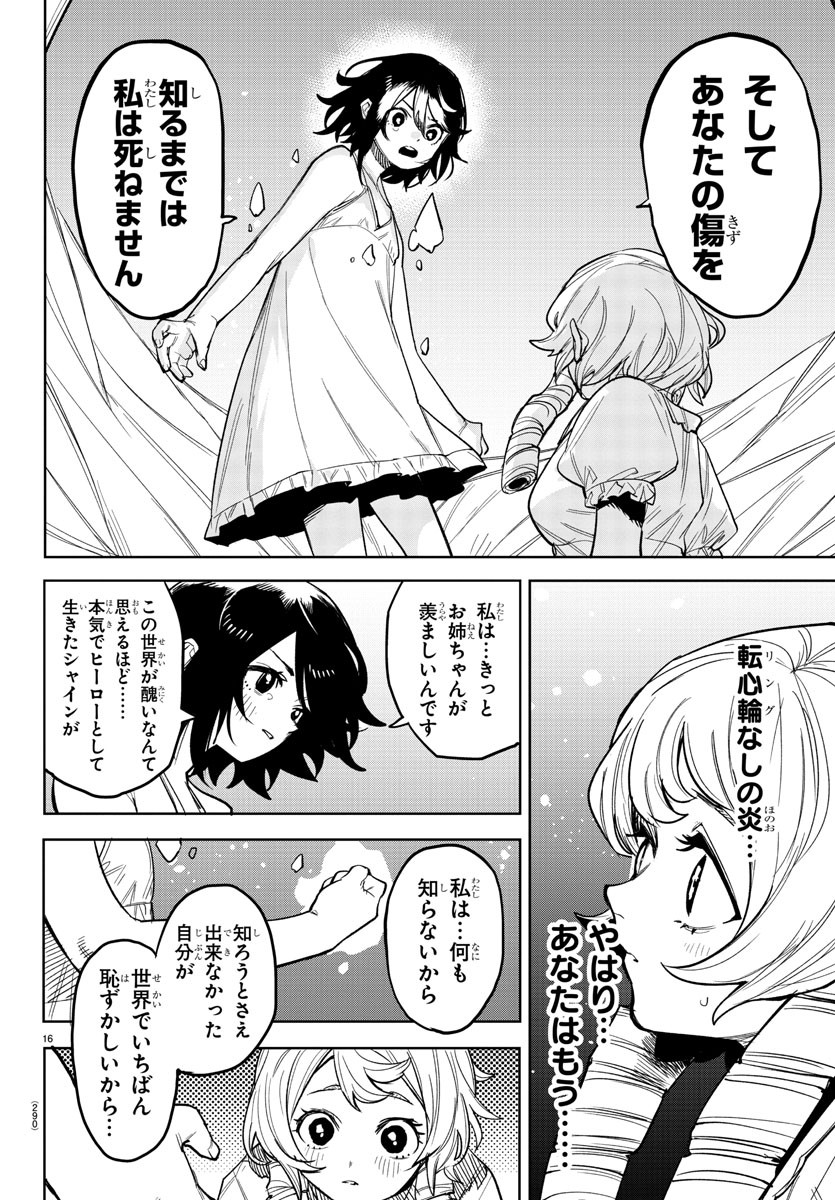 SHY - raw - Chapter 244 - https://jpdd.ccdd.to/JPDD/shy/2440000/fkr5leb1dmh.jpg