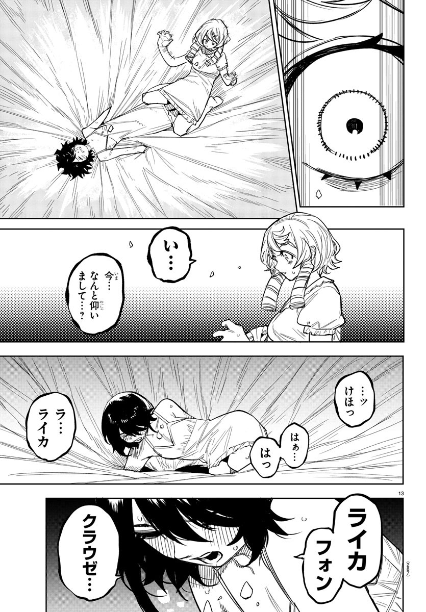 SHY - raw - Chapter 244 - https://jpdd.ccdd.to/JPDD/shy/2440000/llqaqajydjk.jpg