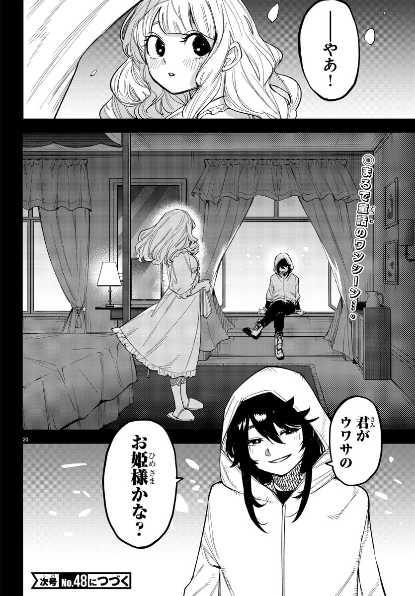 SHY - raw - Chapter 244 - https://jpdd.ccdd.to/JPDD/shy/2440000/q42imj2nzrd.jpg