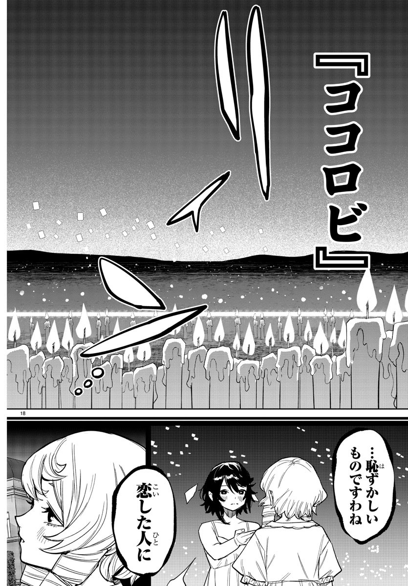 SHY - raw - Chapter 244 - https://jpdd.ccdd.to/JPDD/shy/2440000/si45rtmlx2j.jpg