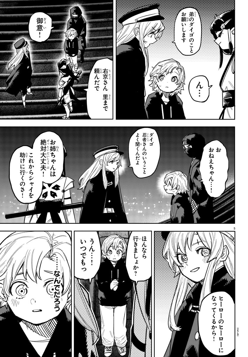 SHY - raw - Chapter 244 - https://jpdd.ccdd.to/JPDD/shy/2440000/t4gikjgewz2.jpg
