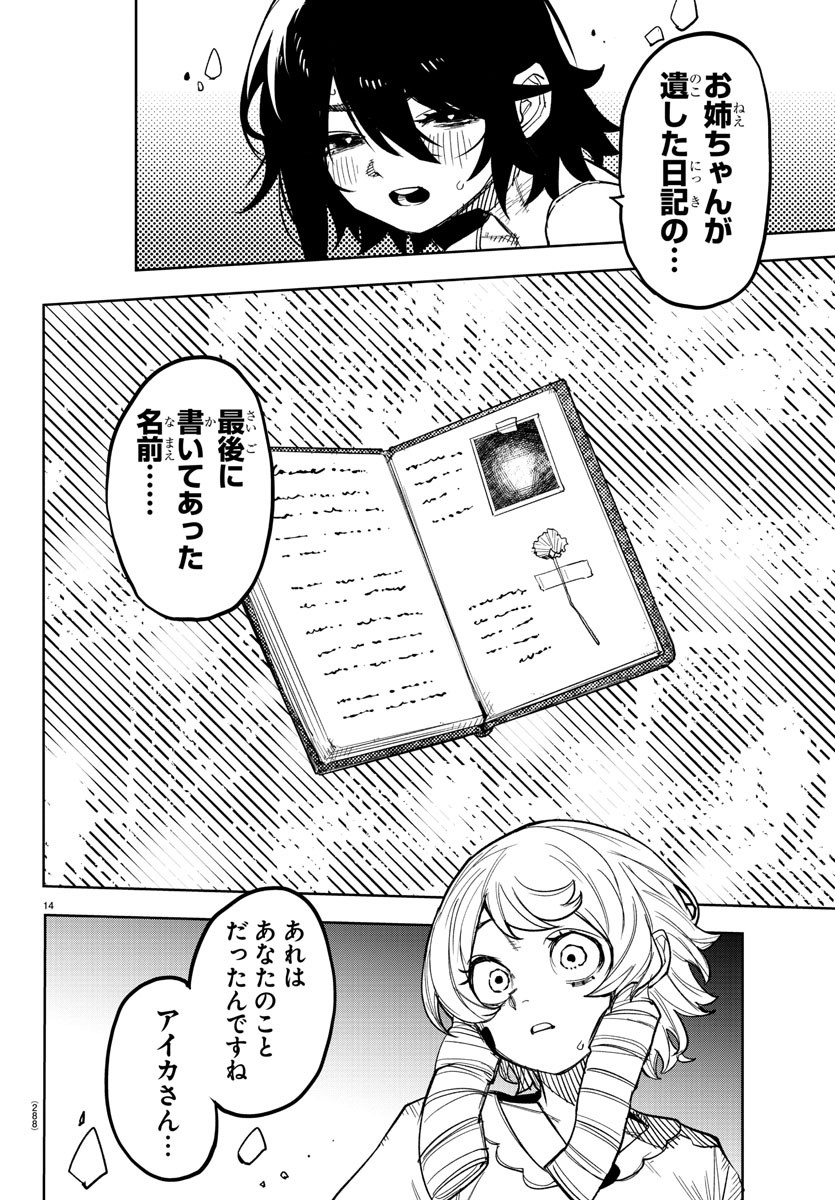 SHY - raw - Chapter 244 - https://jpdd.ccdd.to/JPDD/shy/2440000/wglsq5nadgw.jpg