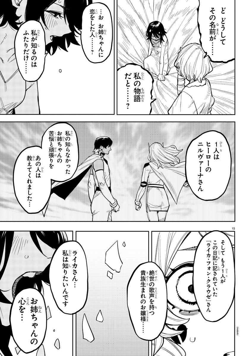SHY - raw - Chapter 244 - https://jpdd.ccdd.to/JPDD/shy/2440000/ykn0b23hrvh.jpg