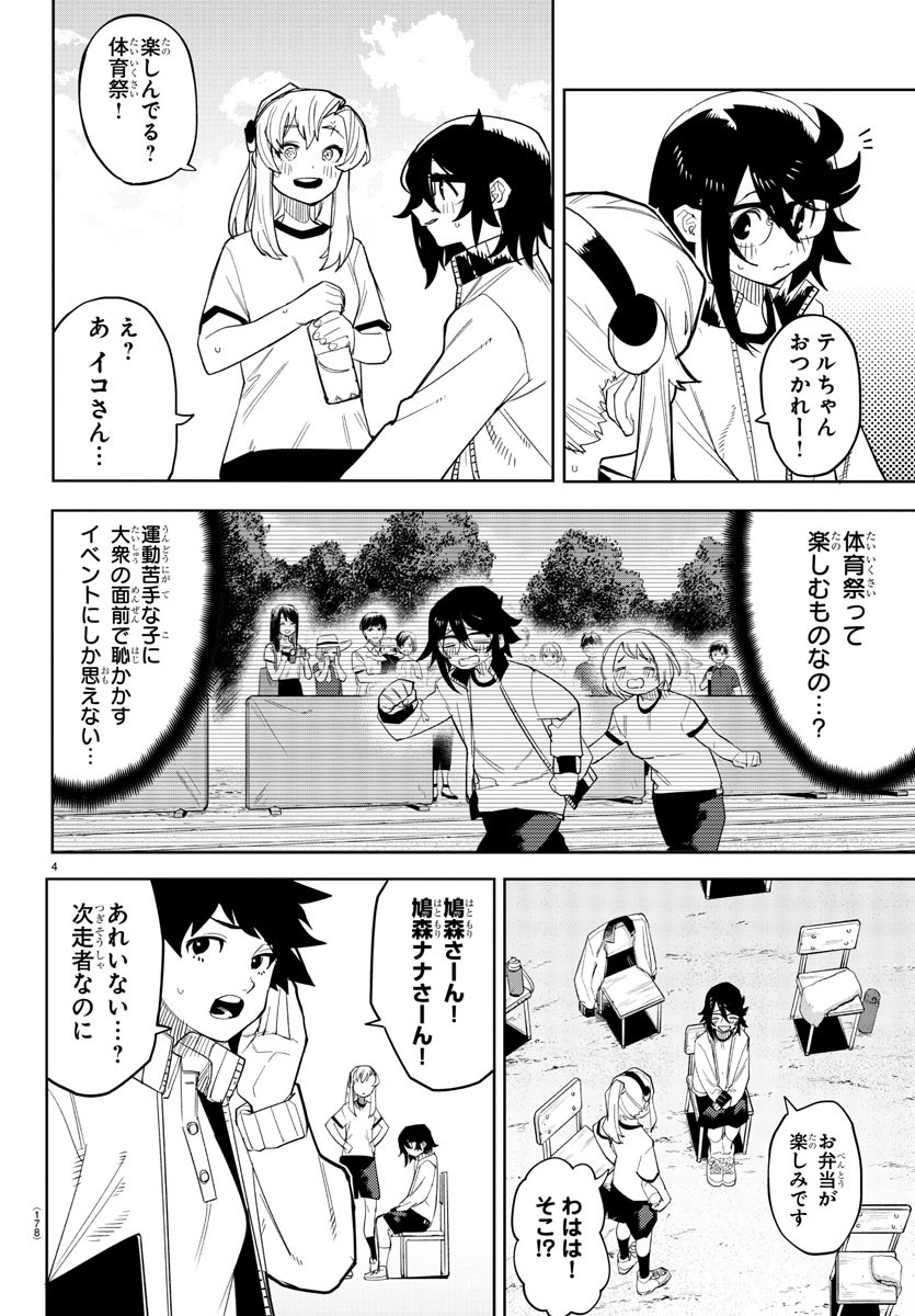 SHY - raw - Chapter 190 - https://jpdd.ccdd.to/JPDD/shy/244020/a1c4pc0hdyt.jpg