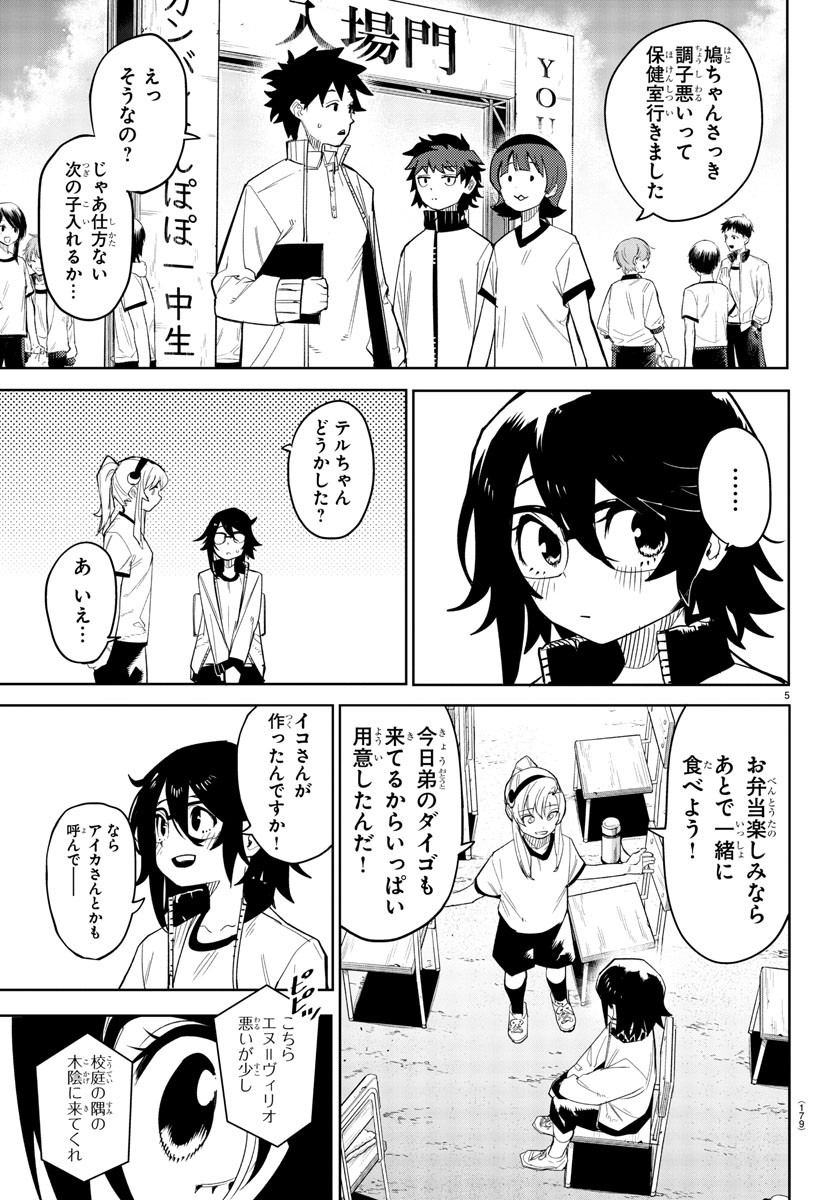SHY - raw - Chapter 190 - https://jpdd.ccdd.to/JPDD/shy/244020/bbu5ur03wdg.jpg