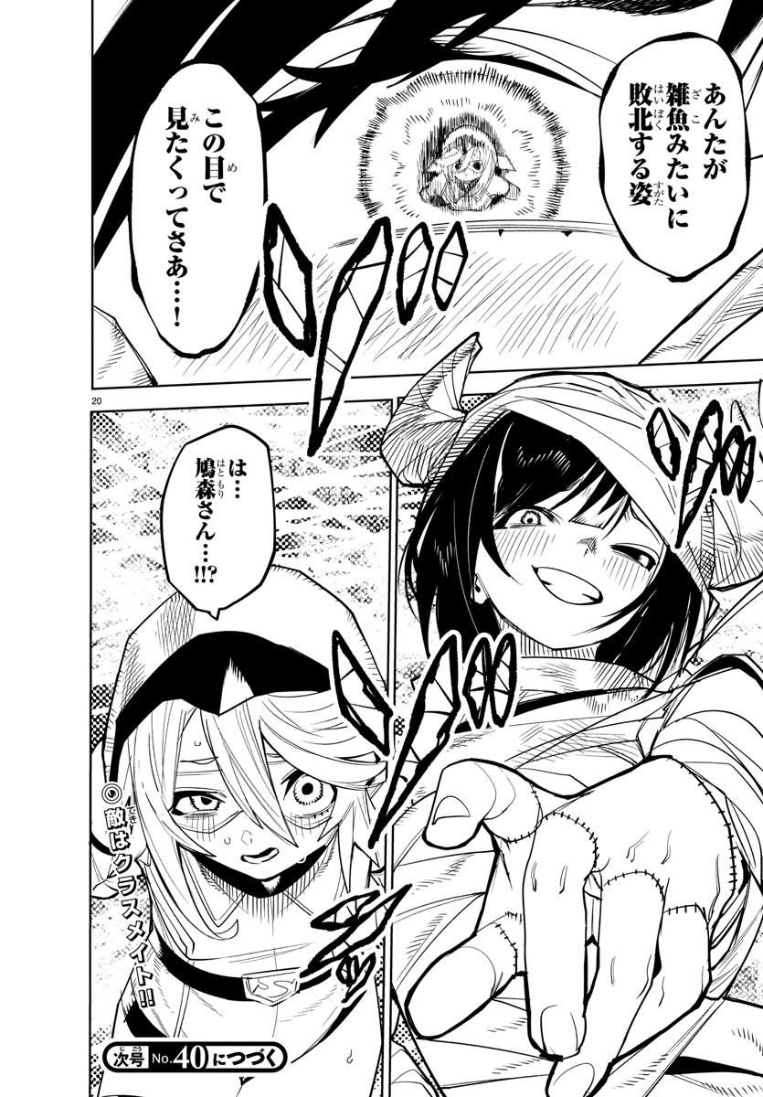 SHY - raw - Chapter 190 - https://jpdd.ccdd.to/JPDD/shy/244020/bpcsfp2qunu.jpg