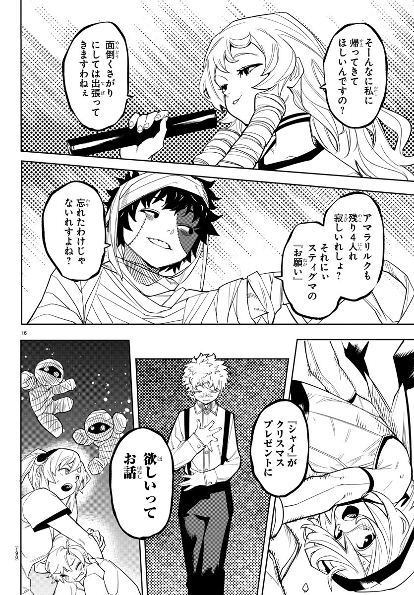 SHY - raw - Chapter 190 - https://jpdd.ccdd.to/JPDD/shy/244020/ffz2dxjleky.jpg