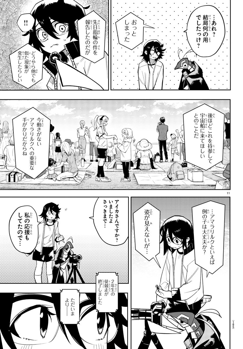 SHY - raw - Chapter 190 - https://jpdd.ccdd.to/JPDD/shy/244020/fo4wopv4nm5.jpg