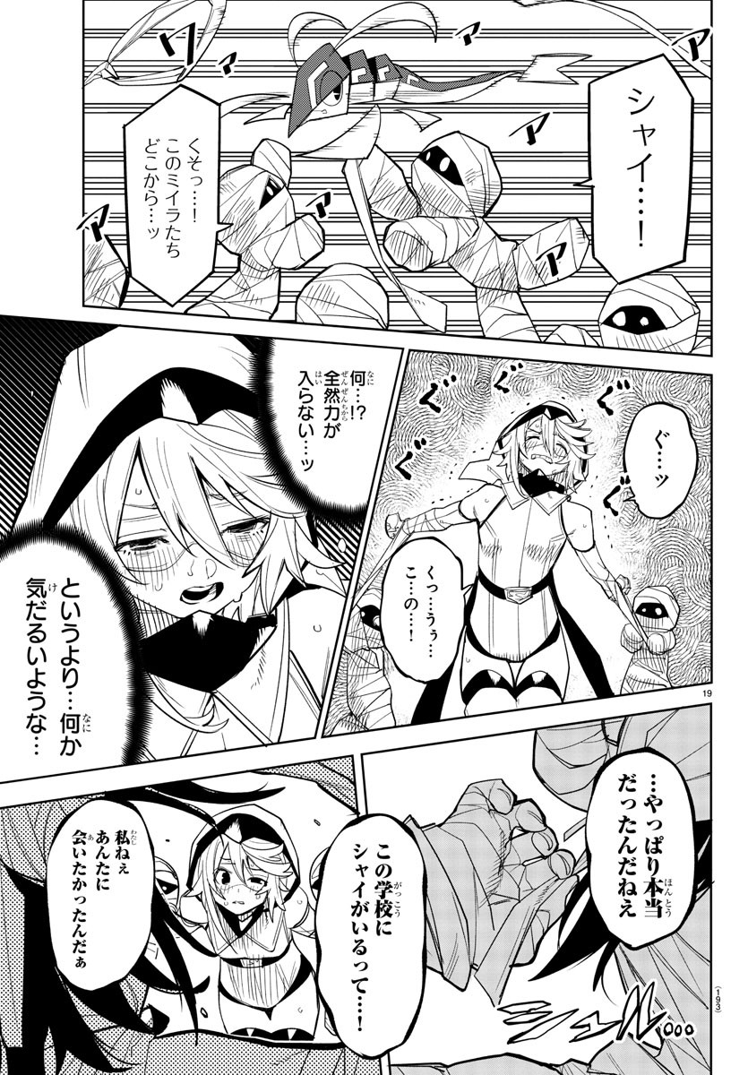 SHY - raw - Chapter 190 - https://jpdd.ccdd.to/JPDD/shy/244020/iqrwrgzsqiy.jpg