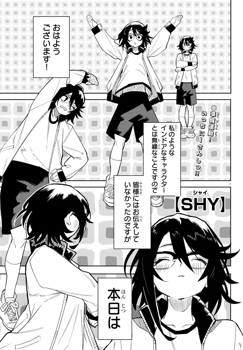 SHY - raw - Chapter 190 - https://jpdd.ccdd.to/JPDD/shy/244020/kkv5waxqj3o.jpg