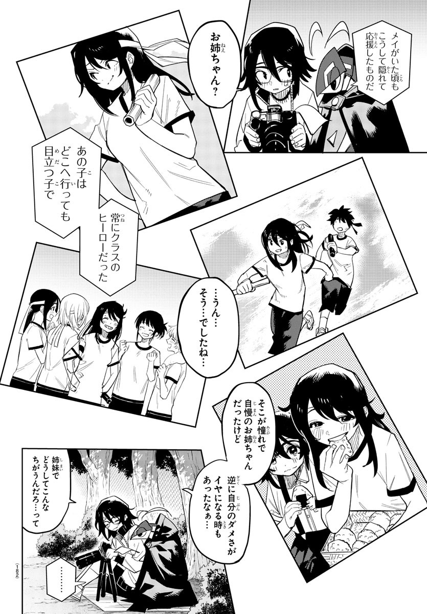 SHY - raw - Chapter 190 - https://jpdd.ccdd.to/JPDD/shy/244020/lvm30i4epzv.jpg