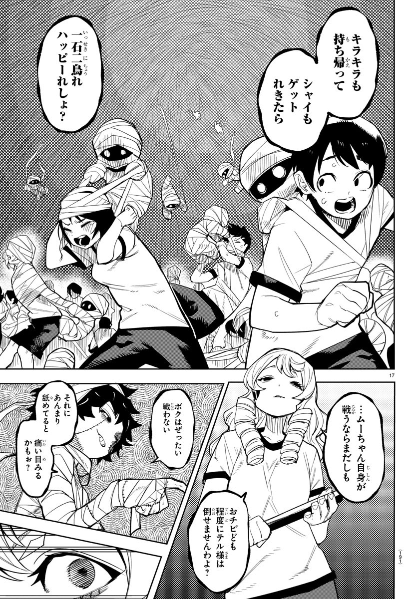 SHY - raw - Chapter 190 - https://jpdd.ccdd.to/JPDD/shy/244020/s52qkst4oc5.jpg