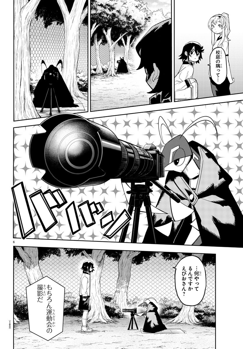 SHY - raw - Chapter 190 - https://jpdd.ccdd.to/JPDD/shy/244020/ubriqg3qauu.jpg