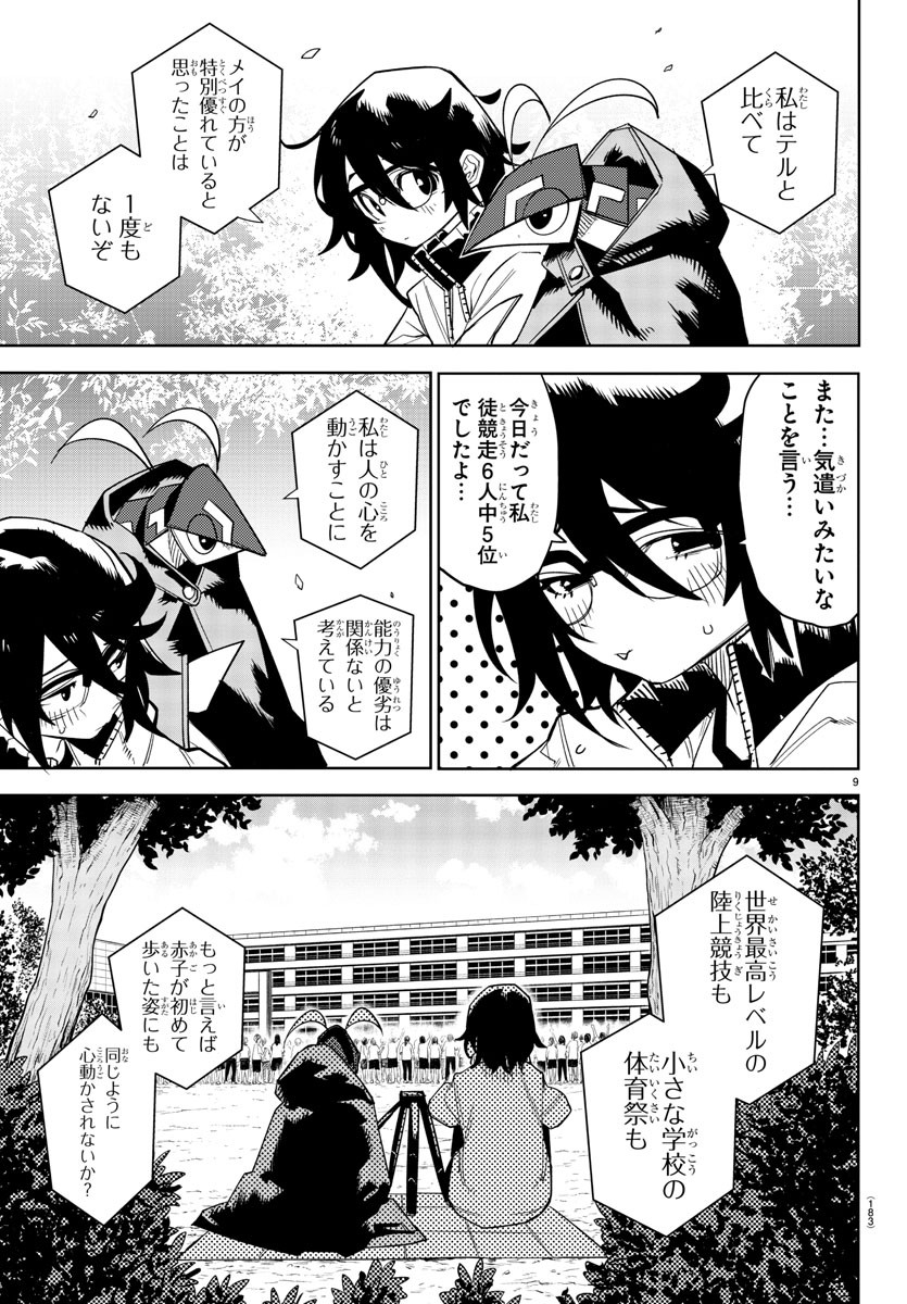 SHY - raw - Chapter 190 - https://jpdd.ccdd.to/JPDD/shy/244020/xepzfliam2j.jpg