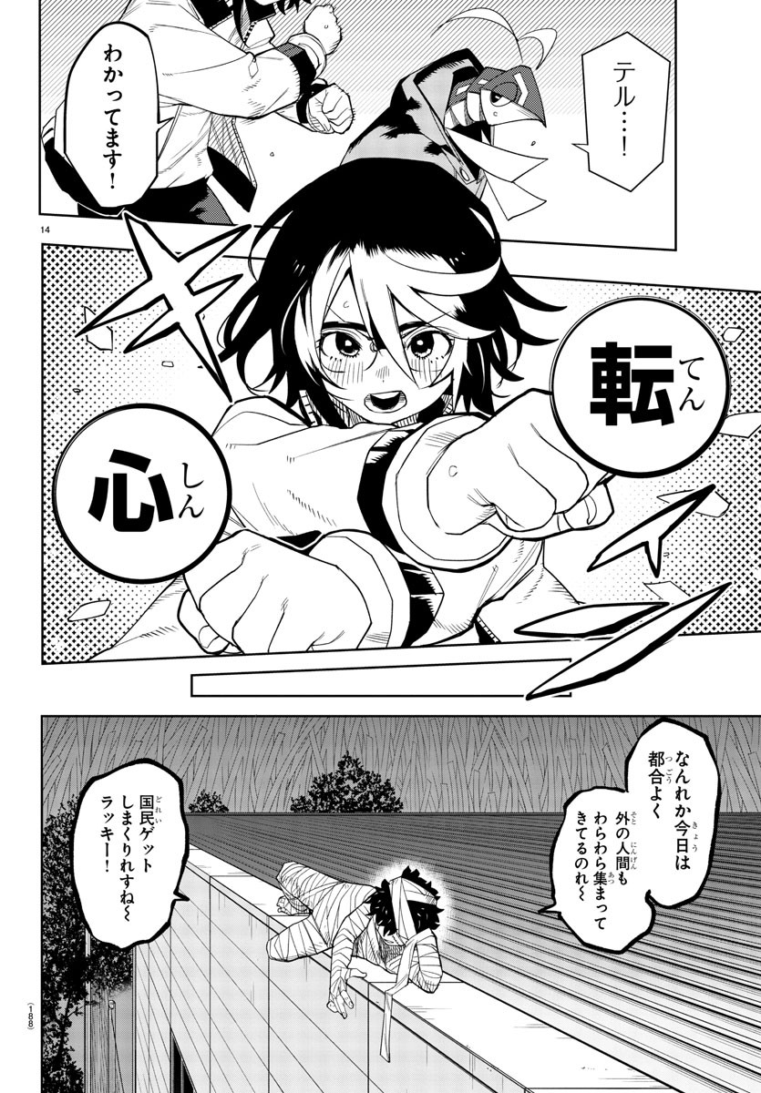 SHY - raw - Chapter 190 - https://jpdd.ccdd.to/JPDD/shy/244020/zdouxrn22kv.jpg