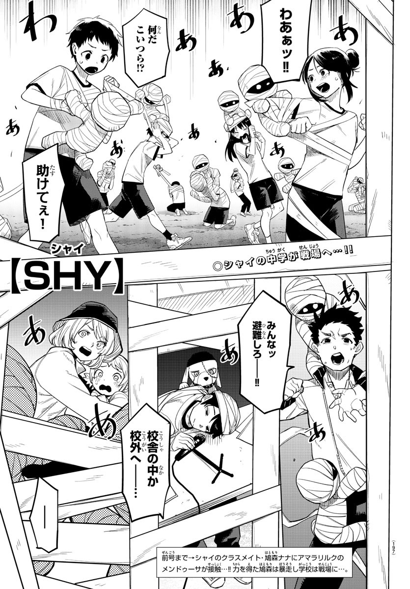SHY - raw - Chapter 191 - https://jpdd.ccdd.to/JPDD/shy/244934/1kytj25v1li.jpg