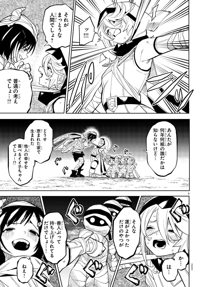 SHY - raw - Chapter 191 - https://jpdd.ccdd.to/JPDD/shy/244934/1nkxwxb3qwp.jpg