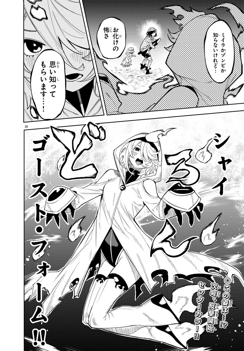 SHY - raw - Chapter 191 - https://jpdd.ccdd.to/JPDD/shy/244934/2qbsrskik2l.jpg
