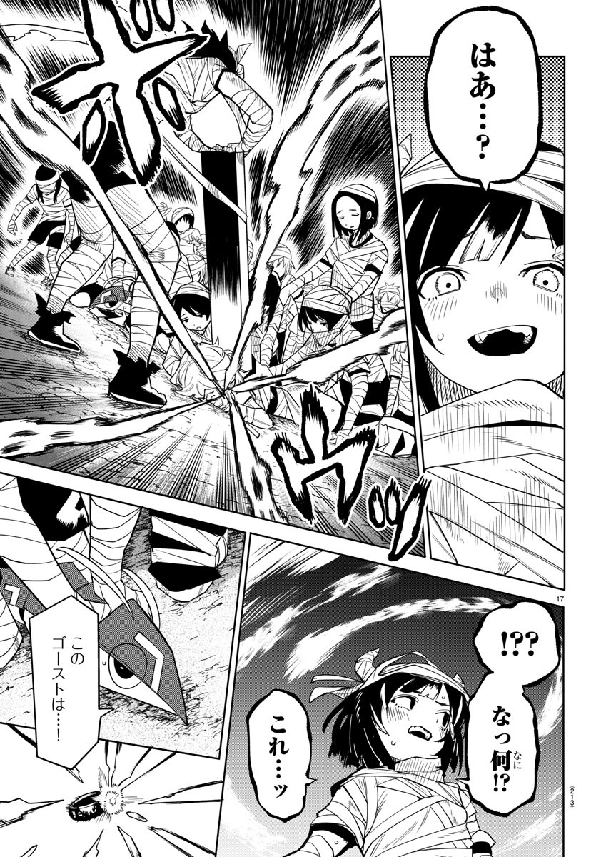 SHY - raw - Chapter 191 - https://jpdd.ccdd.to/JPDD/shy/244934/2ygmiiahqbk.jpg