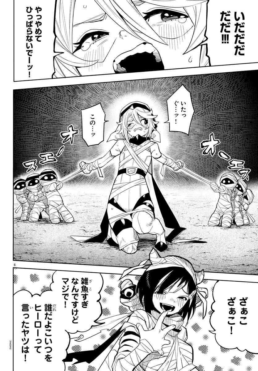 SHY - raw - Chapter 191 - https://jpdd.ccdd.to/JPDD/shy/244934/d3uy02jtrtl.jpg